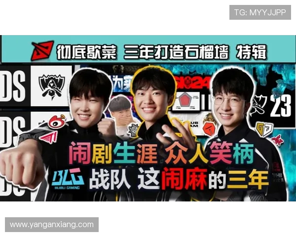 王者荣耀焦点分析:深入探讨BLG战队选手的个人能力与表现 王者荣耀焦点分析:深入探讨BLG战队选手的个人能力与表现