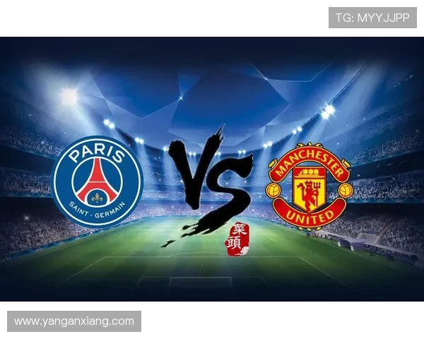 巴黎圣日耳曼对阵曼联精彩赛事回顾及分析视频播放链接分享